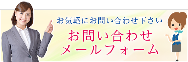 「ミニまる。」のお問い合わせはこちら